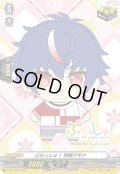 ぷちっしゅ！明導アキナ【PR】{D-PR/1696}《その他》