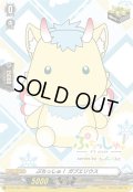 ぷちっしゅ！ガブエリウス【PR】{D-PR/1697}《その他》