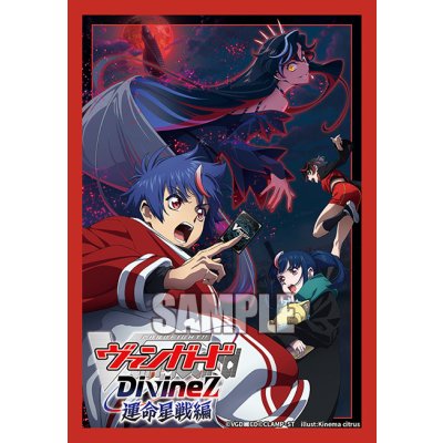 画像1: スリーブ『カードファイト!!ヴァンガードDivinez運命星戦編(Vol.879)』70枚入り【-】{-}《サプライ》