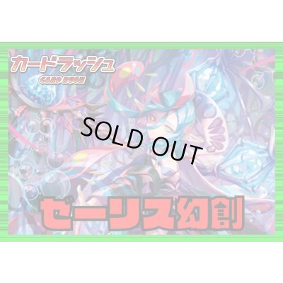 画像1: ストイケイア(ゼーリス幻創)【ver1.0】{-}《デッキ販売》