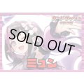 リリカルモナステリオ(ミュン)【ver1.0】{-}《デッキ販売》