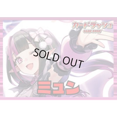 画像1: リリカルモナステリオ(ミュン)【ver1.0】{-}《デッキ販売》
