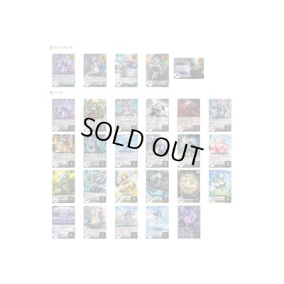 画像2: ストイケイア(ゼーリス幻創)【ver1.0】{-}《デッキ販売》