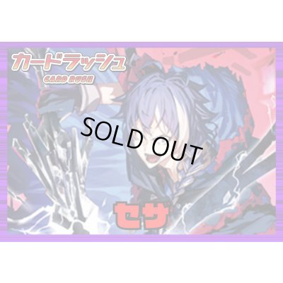 画像1: ダークステイツ(セザ)【ver1.0】{-}《デッキ販売》