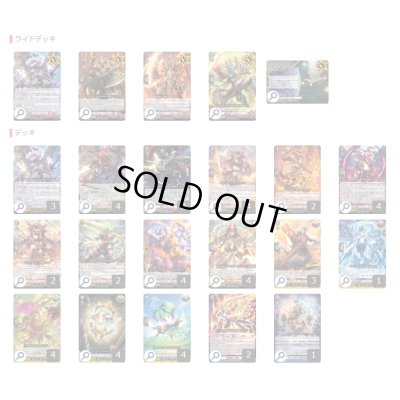 画像2: ドラゴンエンパイア(ヴァルガ)【ver1.3】{-}《デッキ販売》