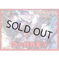 ドラゴンエンパイア(ヴァルガ)【ver1.3】{-}《デッキ販売》