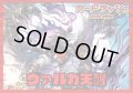 ドラゴンエンパイア(ヴァルガ)【ver1.3】{-}《デッキ販売》