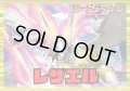 ケテルサンクチュアリ(レザエル)【ver1.3】{-}《デッキ販売》