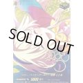 ハロー、ハッピーワールド！弦巻こころ(サイン)【EXS】{DZ-BT17/EXS21}《その他》