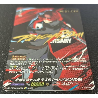 画像3: 〔状態A-〕想像を超える者主人公(P5X)/WONDER【SNR】{DZ-TBP02/SNR08}《ペルソナシリーズ》