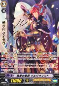 黄金の聖剣グルグウィント 【PR】{PR/0736}《ゴールドパラディン》