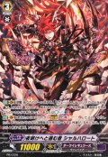 夜明けへと進む者シャルハロート【PR】{PR/0729}《ダークイレギュラーズ》