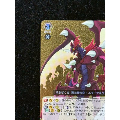 画像3: 〔状態A-〕ドラゴニック・オーバーロード【PGS】{DZ-BT15/PGS01}《ドラゴンエンパイア》
