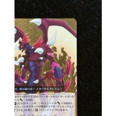 画像4: 〔状態A-〕ドラゴニック・オーバーロード【PGS】{DZ-BT15/PGS01}《ドラゴンエンパイア》