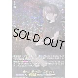 〔状態A-〕咲かない蕾forte二葉つくし【EXS】{DZ-BT07/EXS04}《BanGDream!》