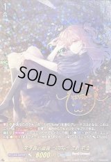 〔状態A-〕天才故の孤独forte広町七深【EXS】{DZ-BT07/EXS03}《BanGDream!》