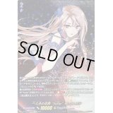 〔状態A-〕一人分の足跡forte桐ヶ谷透子【EXS】{DZ-BT07/EXS02}《BanGDream!》
