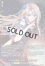 〔状態A-〕一人分の足跡forte桐ヶ谷透子【EXS】{DZ-BT07/EXS02}《BanGDream!》