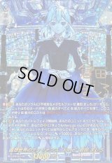 〔状態A-〕虚想世界のディゾナンスforte倉田ましろ【EXS】{DZ-BT07/EXS01}《BanGDream!》