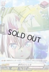 夢中のひととき【EXC】{DZ-BT07/EX19}《BanGDream!》