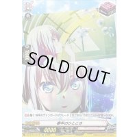 夢中のひととき【EXC】{DZ-BT07/EX19}《BanGDream!》