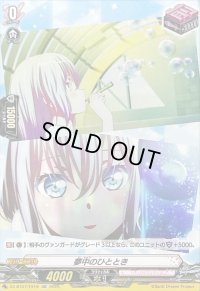 夢中のひととき【EXC】{DZ-BT07/EX19}《BanGDream!》