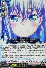 幻想世界のシンフォニック倉田ましろ【EXC】{DZ-BT07/EX08}《BanGDream!》