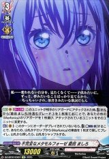 不完全なメタモルフォーゼ倉田ましろ【EXC】{DZ-BT07/EX07}《BanGDream!》