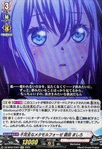 不完全なメタモルフォーゼ倉田ましろ【EXC】{DZ-BT07/EX07}《BanGDream!》