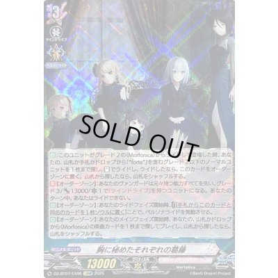 画像1: 胸に秘めたそれぞれの葛藤【EXRRR】{DZ-BT07/EX06}《BanGDream!》