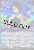 〔状態B〕胡蝶之夢forte八潮瑠唯【EXRRR】{DZ-BT07/EX05}《BanGDream!》