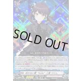 〔状態B〕咲かない蕾forte二葉つくし【EXRRR】{DZ-BT07/EX04}《BanGDream!》