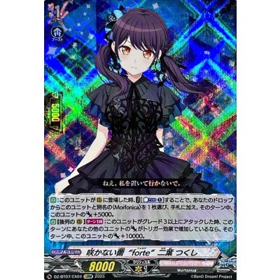 画像1: 咲かない蕾forte二葉つくし【EXRRR】{DZ-BT07/EX04}《BanGDream!》