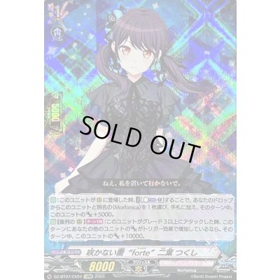 画像1: 〔状態B〕咲かない蕾forte二葉つくし【EXRRR】{DZ-BT07/EX04}《BanGDream!》