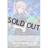 〔状態B〕天才故の孤独forte広町七深【EXRRR】{DZ-BT07/EX03}《BanGDream!》