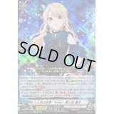 〔状態B〕一人分の足跡forte桐ヶ谷透子【EXRRR】{DZ-BT07/EX02}《BanGDream!》