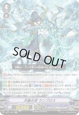 〔状態B〕天羅水将ランブロス【VR】{V-BT11/001}《アクアフォース》
