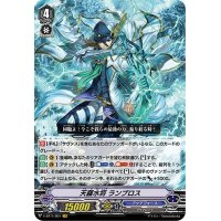 〔状態A-〕天羅水将ランブロス【VR】{V-BT11/001}《アクアフォース》