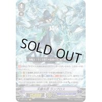 〔状態B〕天羅水将ランブロス【VR】{V-BT11/001}《アクアフォース》