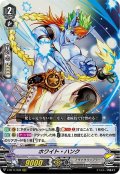 ホワイト・ハンク【RRR】{V-BT11/009}《ノヴァグラップラー》