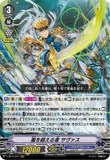 〔状態A-〕嵐を超える者サヴァス【RRR】{V-BT11/011}《アクアフォース》