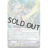 〔状態B〕嵐を超える者サヴァス【RRR】{V-BT11/011}《アクアフォース》