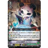 〔状態B〕ひたむき助手ミニベリー【RRR】{V-BT11/016}《グレートネイチャー》