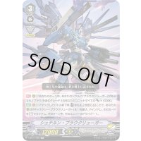 シュテルン・ブラウクリューガー【RR】{V-BT11/020}《ノヴァグラップラー》