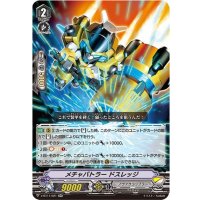 メチャバトラードスレッジ【RR】{V-BT11/021}《ノヴァグラップラー》