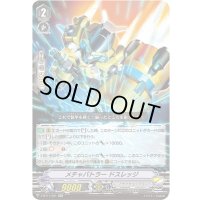 メチャバトラードスレッジ【RR】{V-BT11/021}《ノヴァグラップラー》