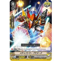 メチャバトラーブチヌーク【RR】{V-BT11/022}《ノヴァグラップラー》
