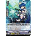 ケルピーライダーニッキー【RR】{V-BT11/023}《アクアフォース》