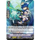 ケルピーライダーニッキー【RR】{V-BT11/023}《アクアフォース》