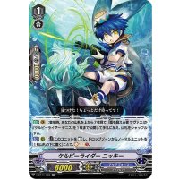ケルピーライダーニッキー【RR】{V-BT11/023}《アクアフォース》